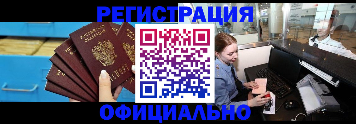 прописка поиск в Никольском