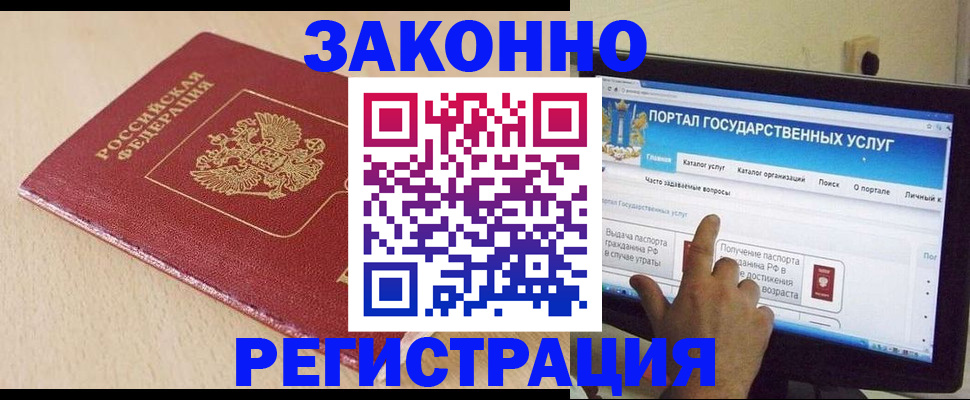 прописка 2025 в Никольском