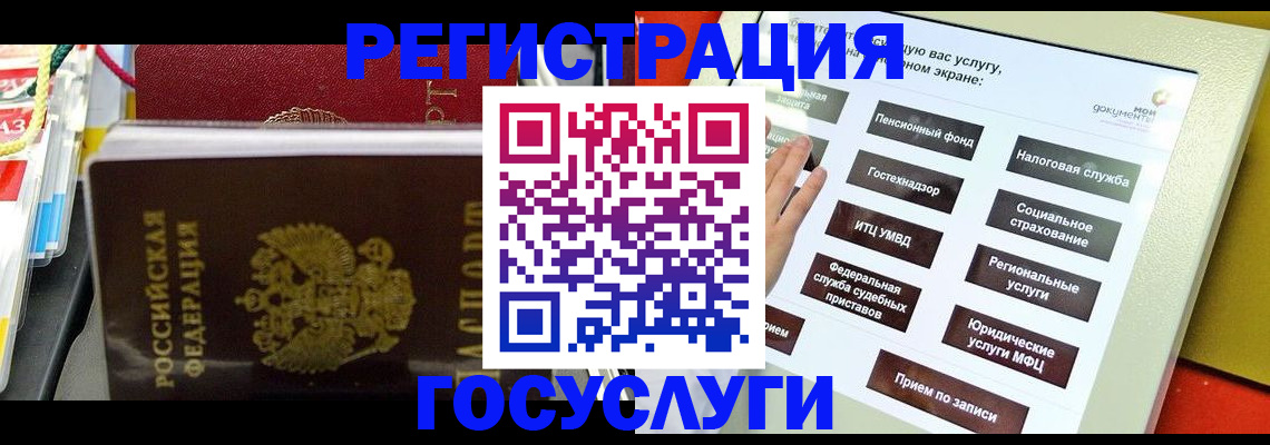 временная регистрация поиск в Никольском